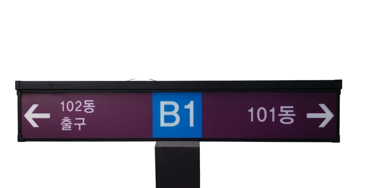 안전한 주차 환경을 위한 DF-HAN13-40 차량유도등