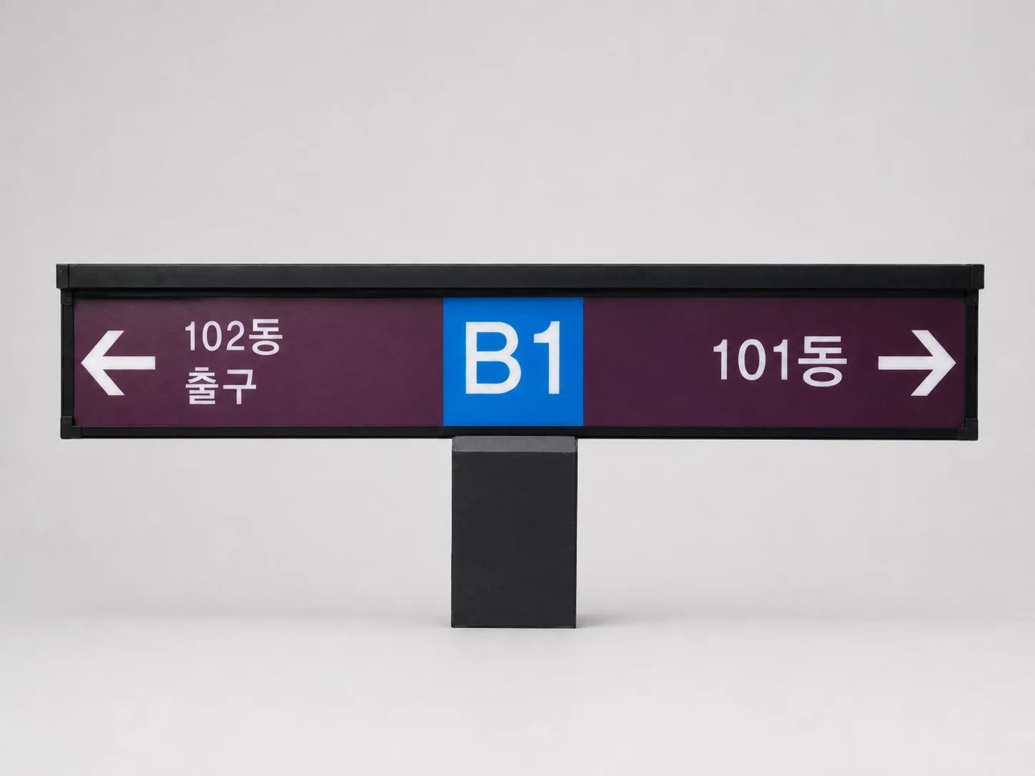차량유도등